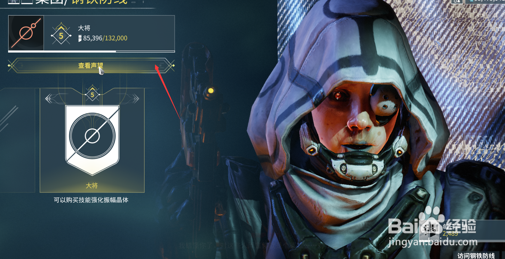 战甲卡片失衡护盾如何获得？