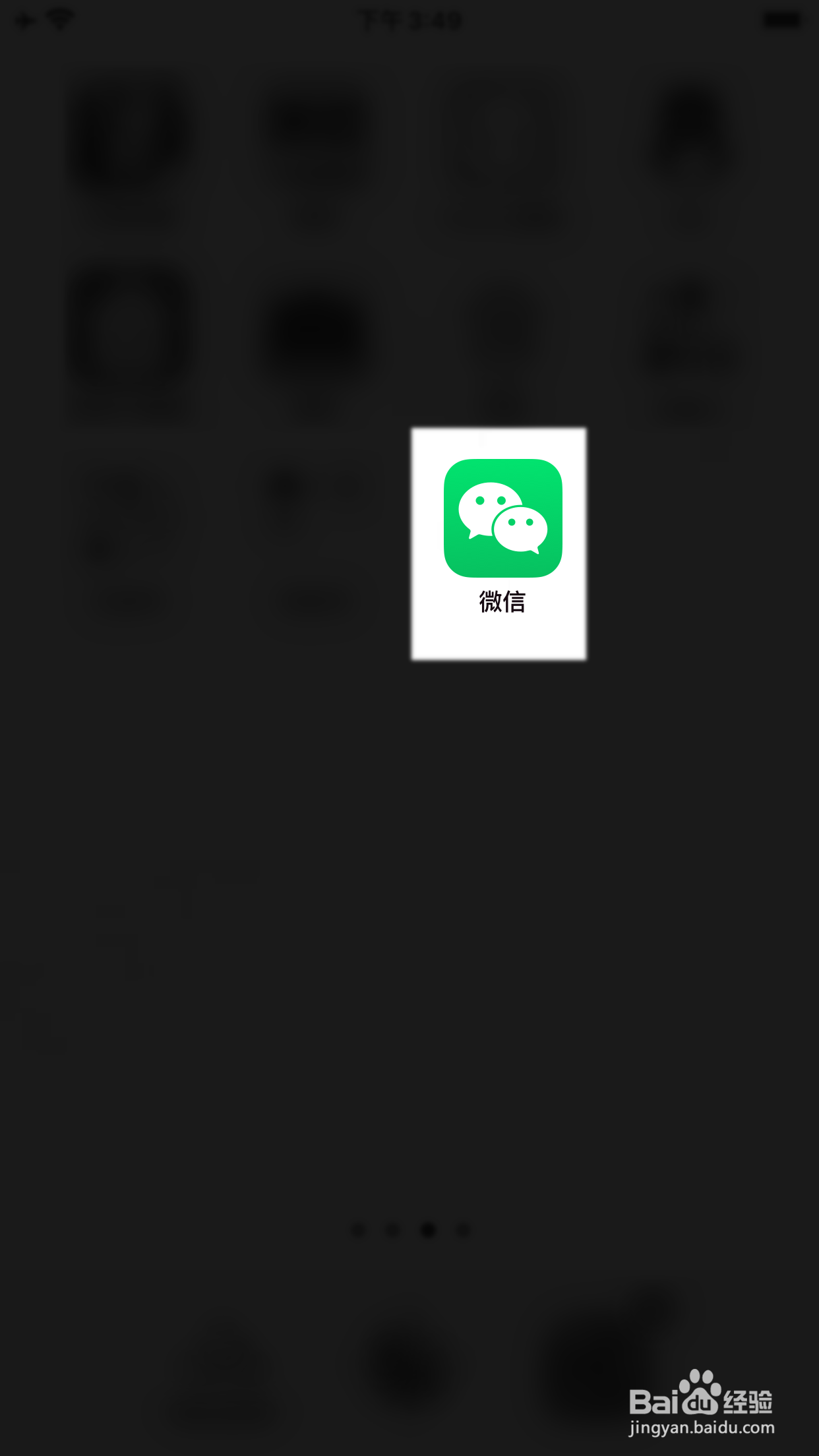 如何建立微信群