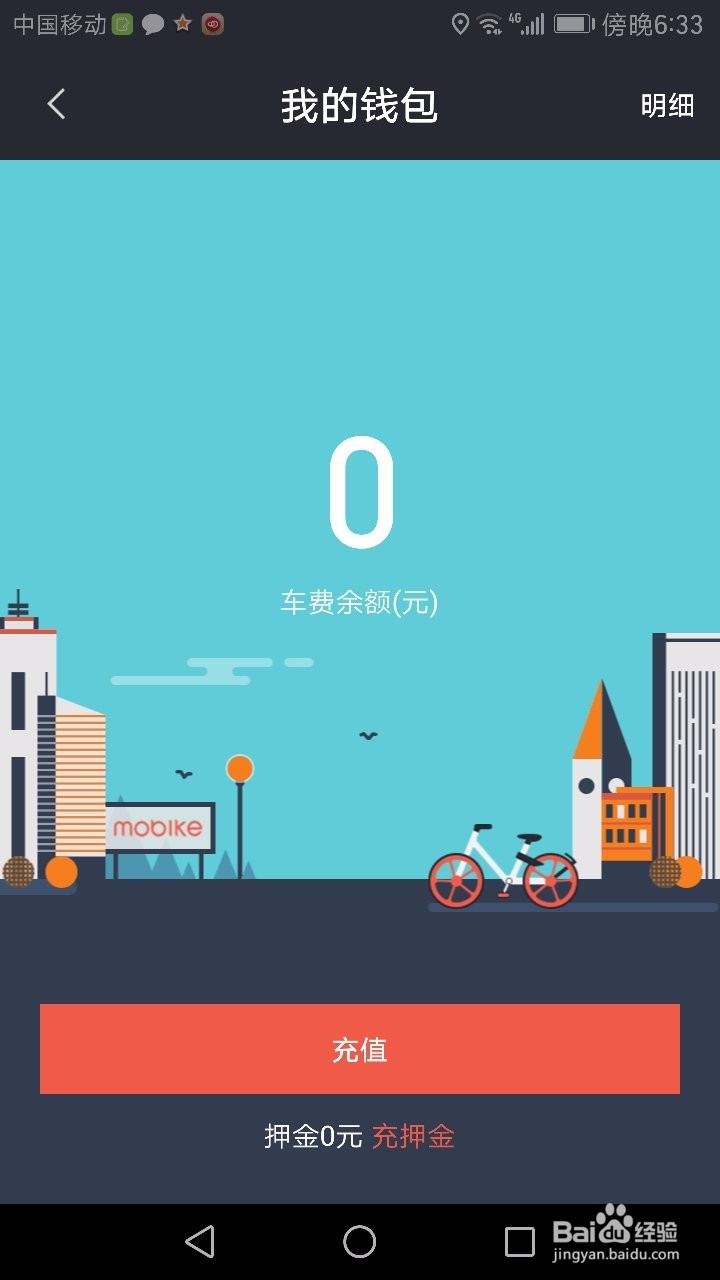 昆明共享单车怎么用