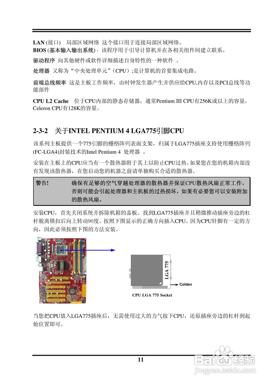 捷波 P5V8G主板主板说明书:[2]