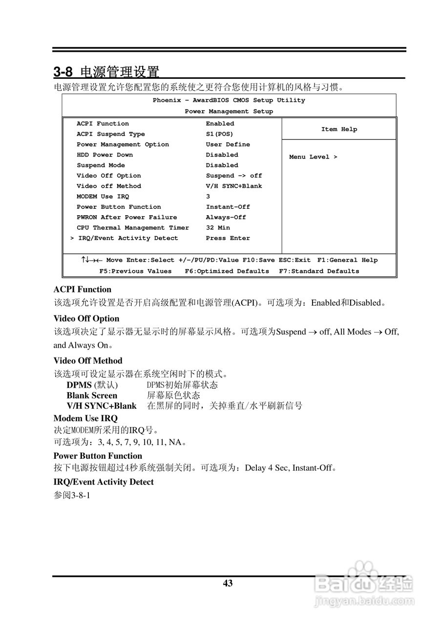 捷波 P5V8G主板主板说明书:[5]
