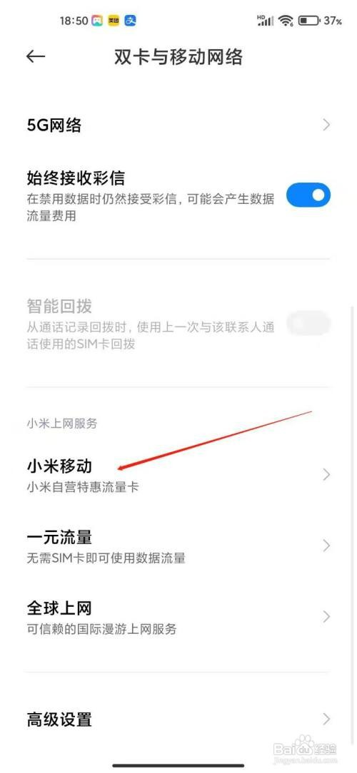 在哪申请小米移动电话卡