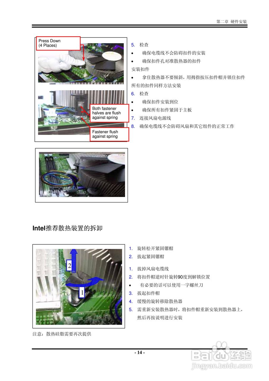 捷波 P5A7P主板说明书:[3]