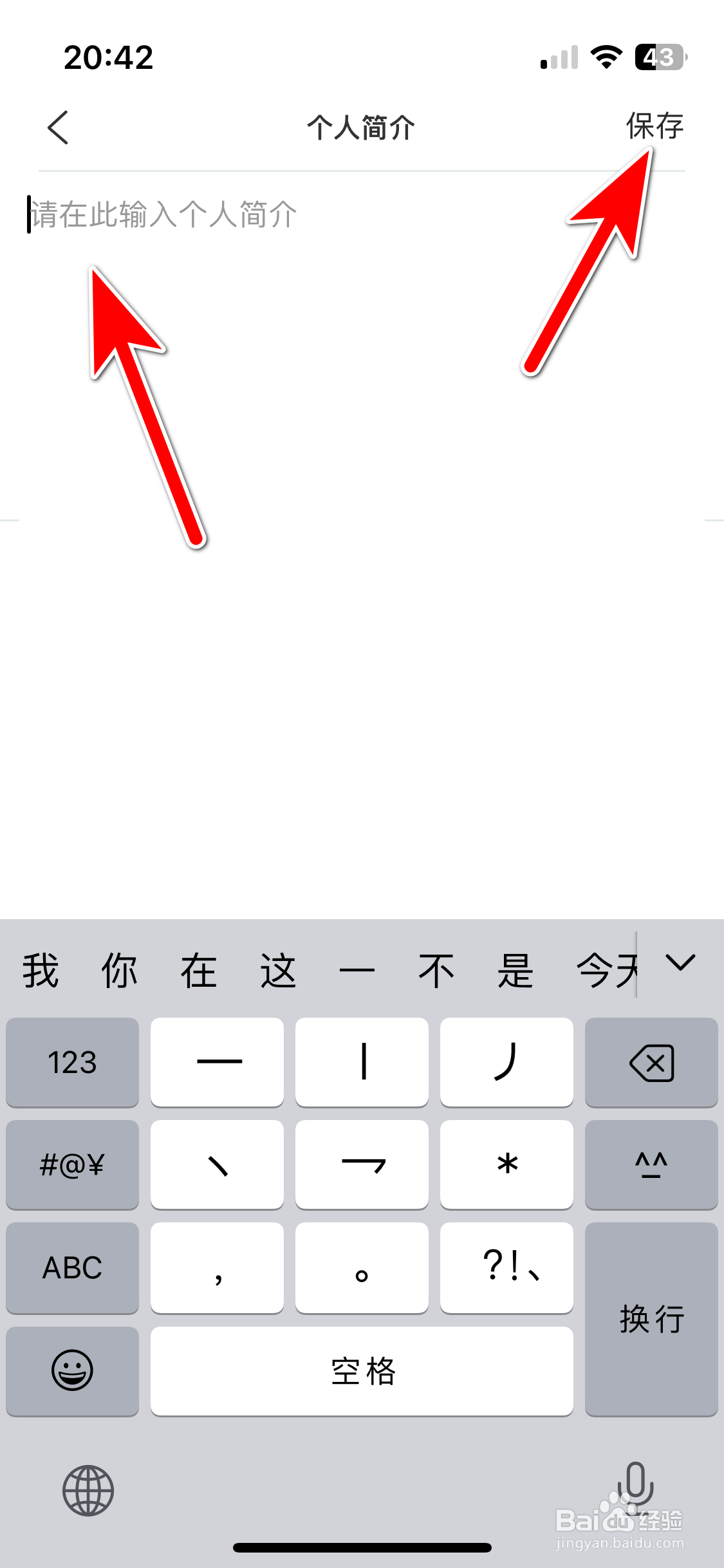 阿基米德如何设置个性简介