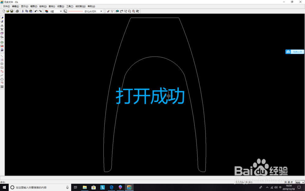 CAD文件如何转caxa线切割文件
