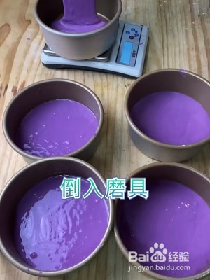 紫薯Q弹发糕怎么做好吃