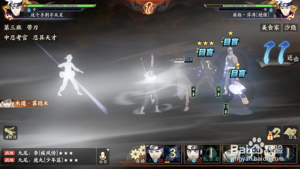 火影忍者羁绊选哪个英雄好