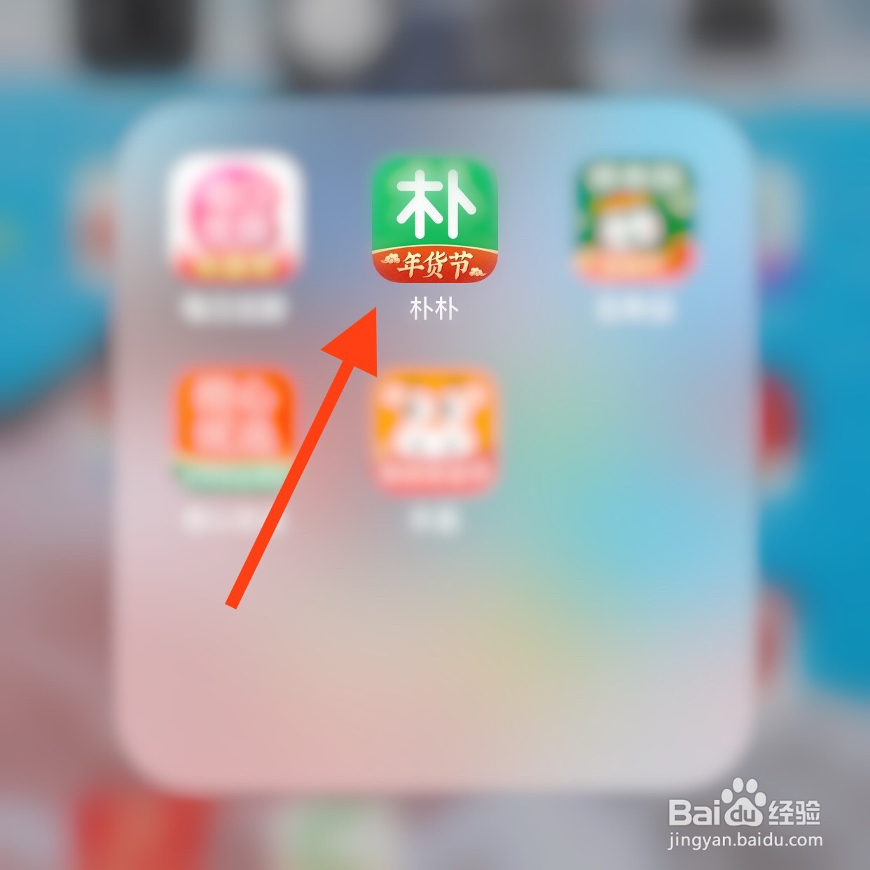 朴朴App怎么关闭接收个性化推荐