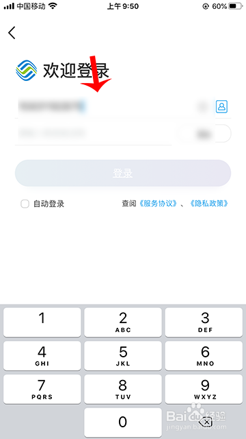 中国移动怎么查话费 流量