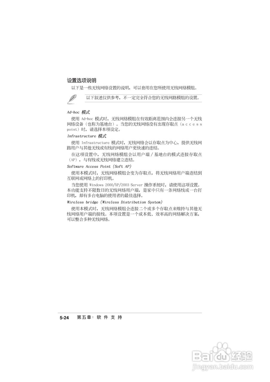 华硕 A8N-SLI Deluxe主板说明书:[14]