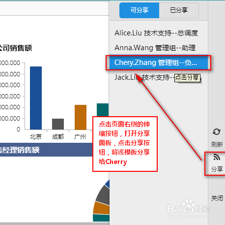 决策支持图表工具FineBI的业务员如何新建分析