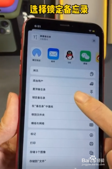 iPhone如何隐藏照片?