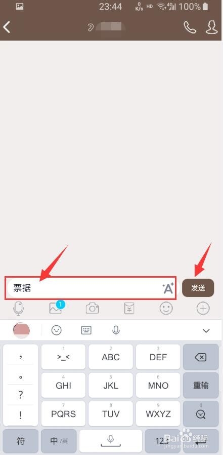 手机QQ隐藏功能图片和文字一起发消息