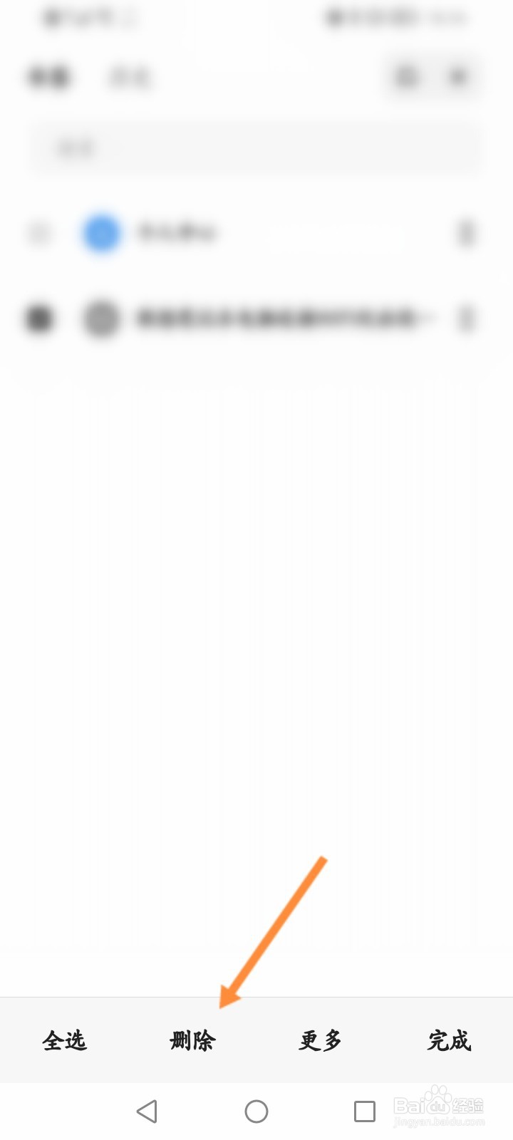 夸克浏览器怎么删除书签