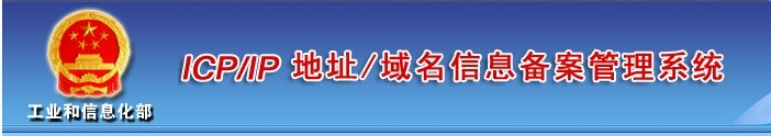 网站备案密码怎么找回？备案密码忘了怎么办？