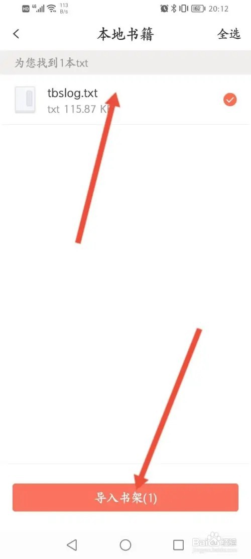宜搜小说如何导入书籍