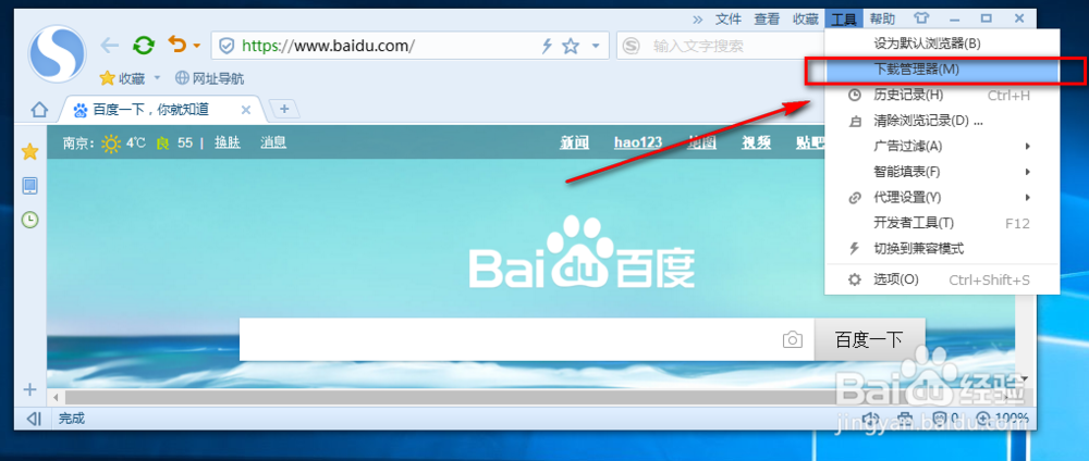 搜狗浏览器怎么设置默认下载地址