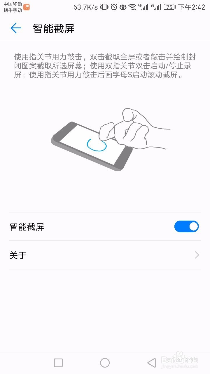 华为mate9怎么截屏