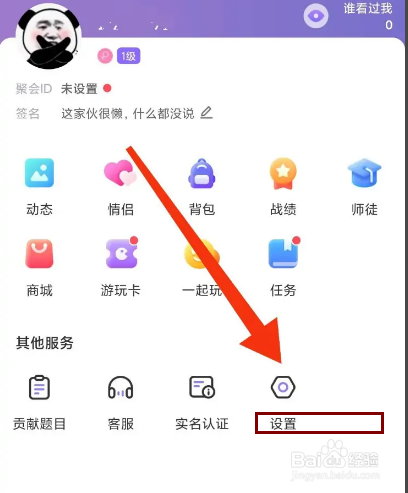 聚会玩怎么设置青少年模式