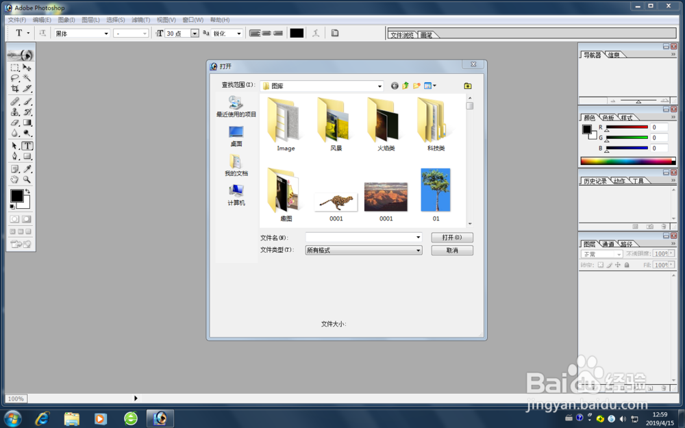 怎样在图片上添加文字