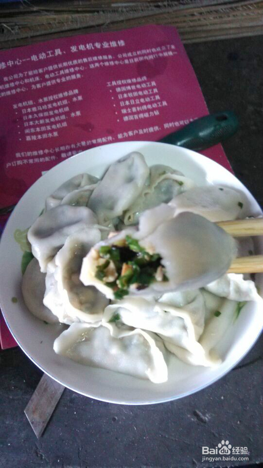 吃了还想吃的素韭菜水饺