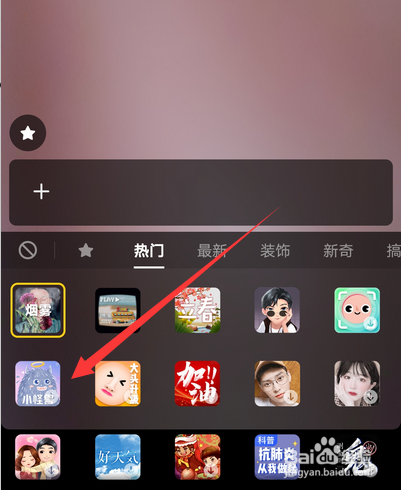 抖音小怪兽涂鸦视频怎么拍