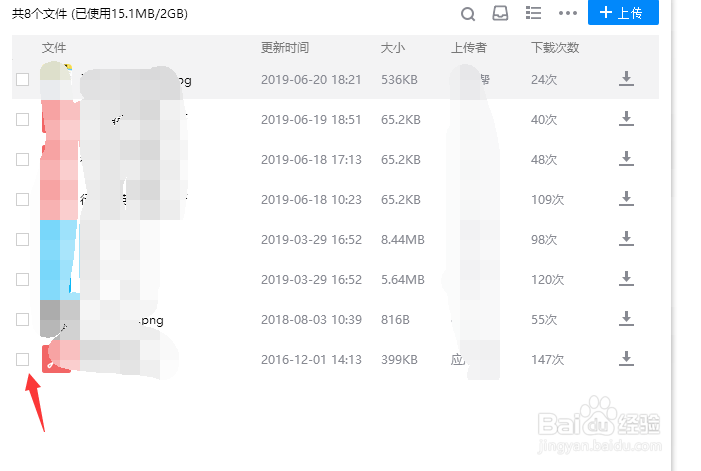 qq群文件如何让批量下载