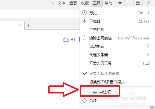 360安全浏览器网页声音怎么关闭