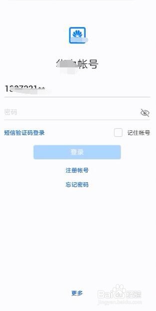 华为P30、荣耀手机怎么定位手机