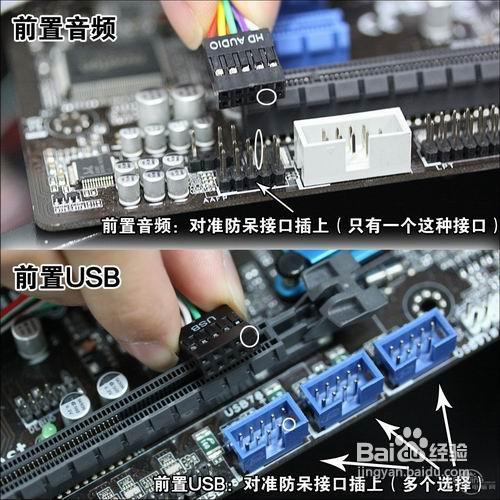 手把手教您组装台式电脑