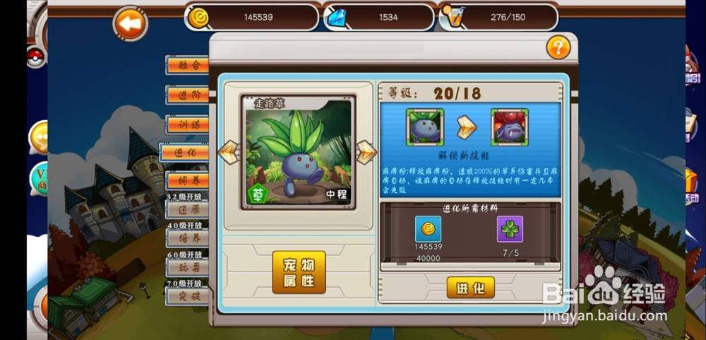 宠物小精灵手游道馆玩法有什么用