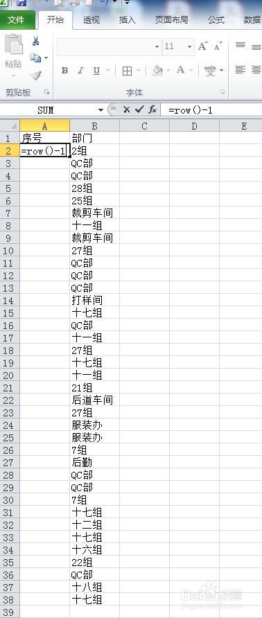 Excel多单元格内容合并与序列号设置