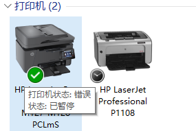HP LaserJet M128fw 无线连接无法打印