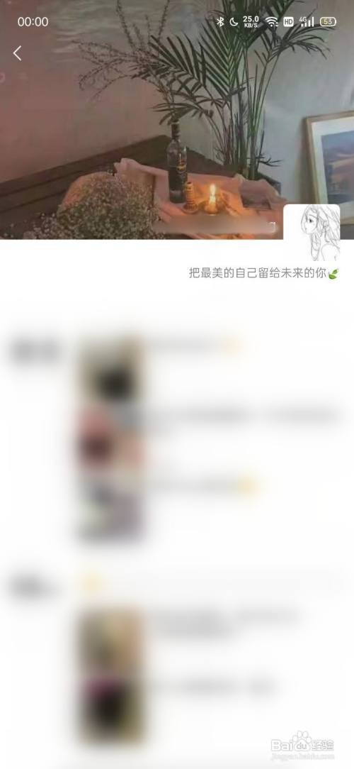 怎么看朋友的朋友圈