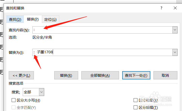 word文档批量添加、删除指定位置