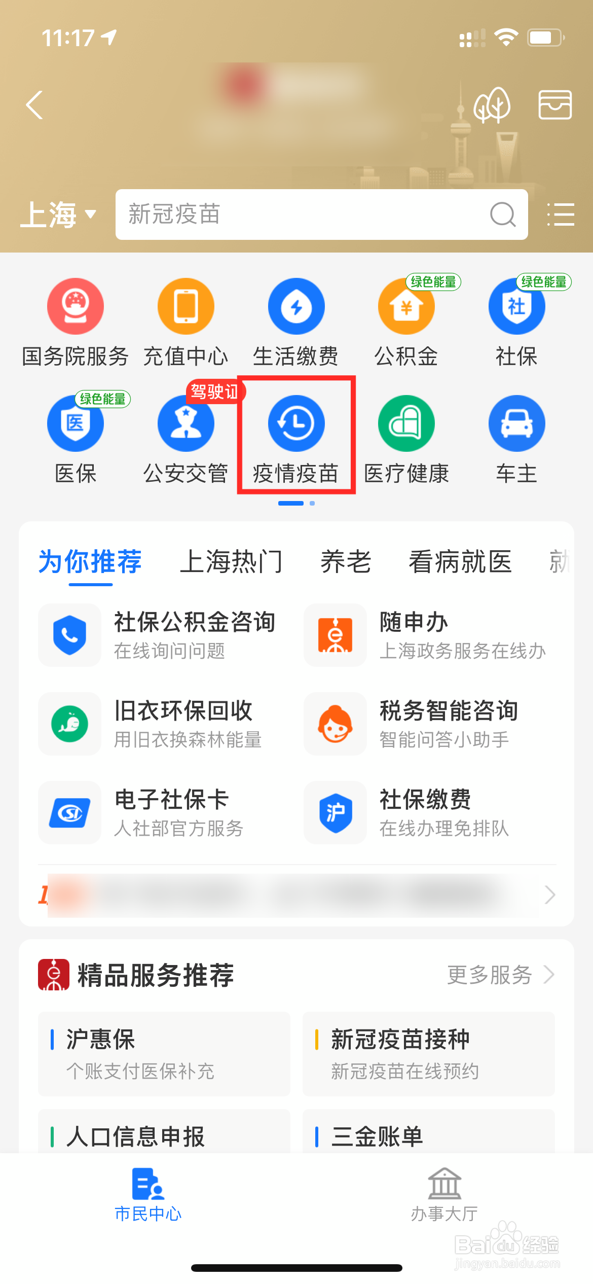 外来务工人员怎么接种疫苗