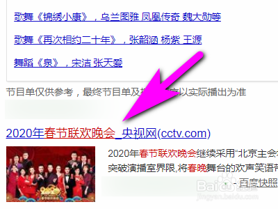 苹果电脑怎么看春晚直播
