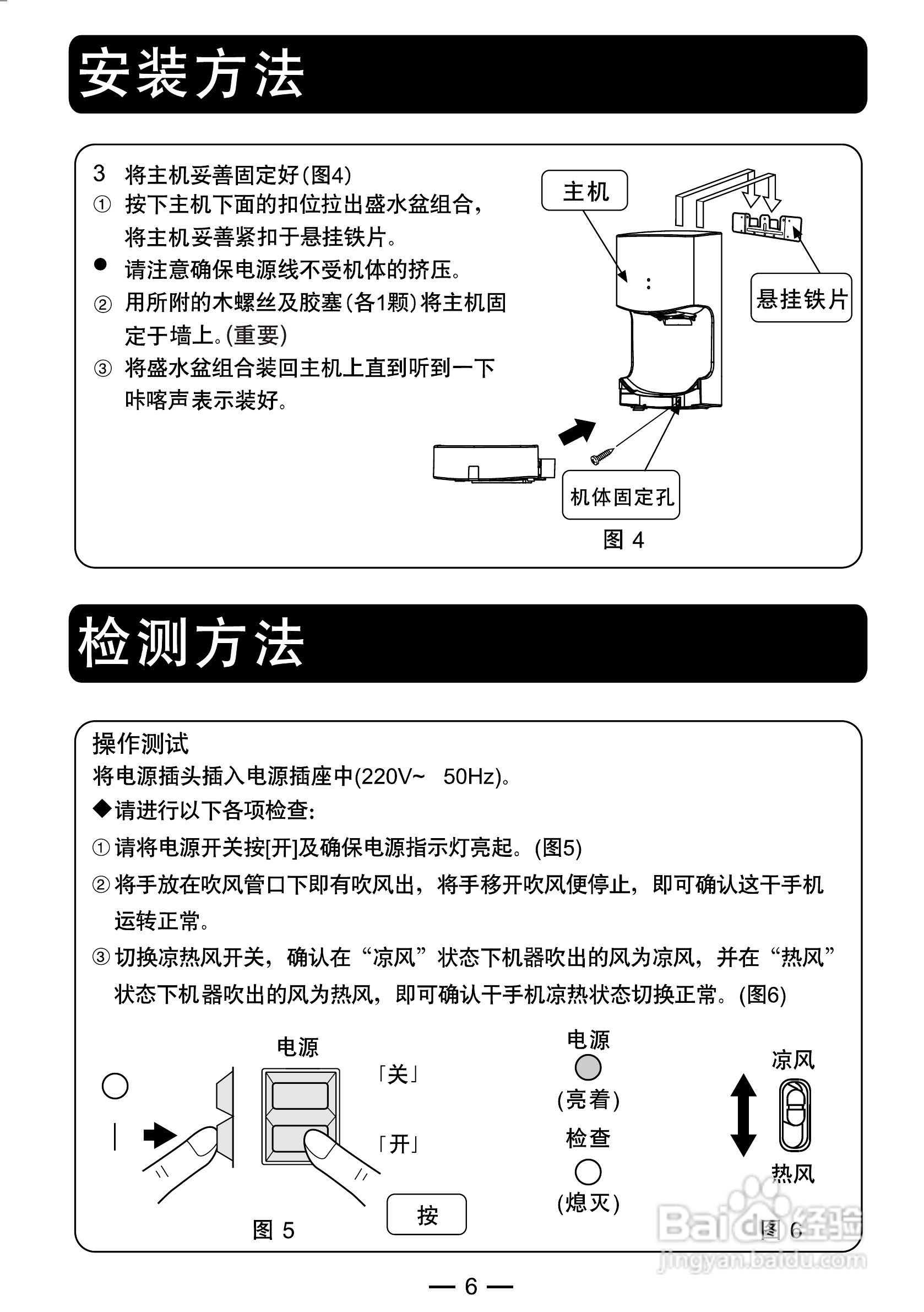 松下FJ-T09A2C干手机说明书