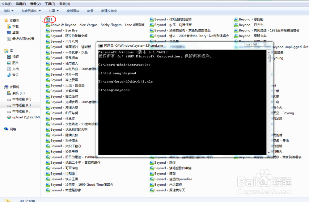 按要求批量更改文件名WIN7