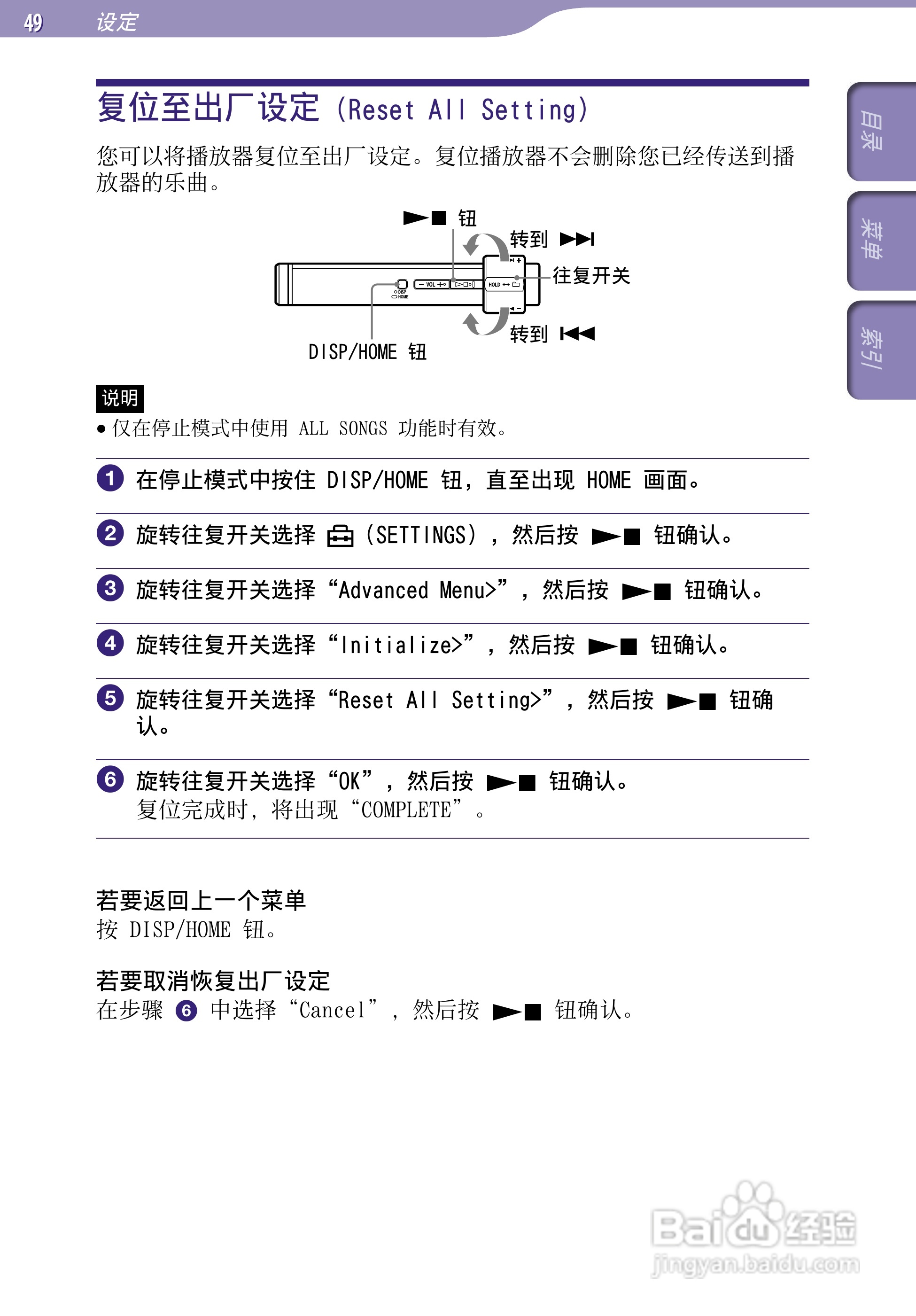 索尼SONY NW-S203F数码影音使用说明书:[5]