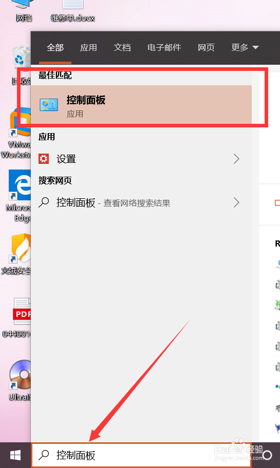 win10的控制面板在哪里？