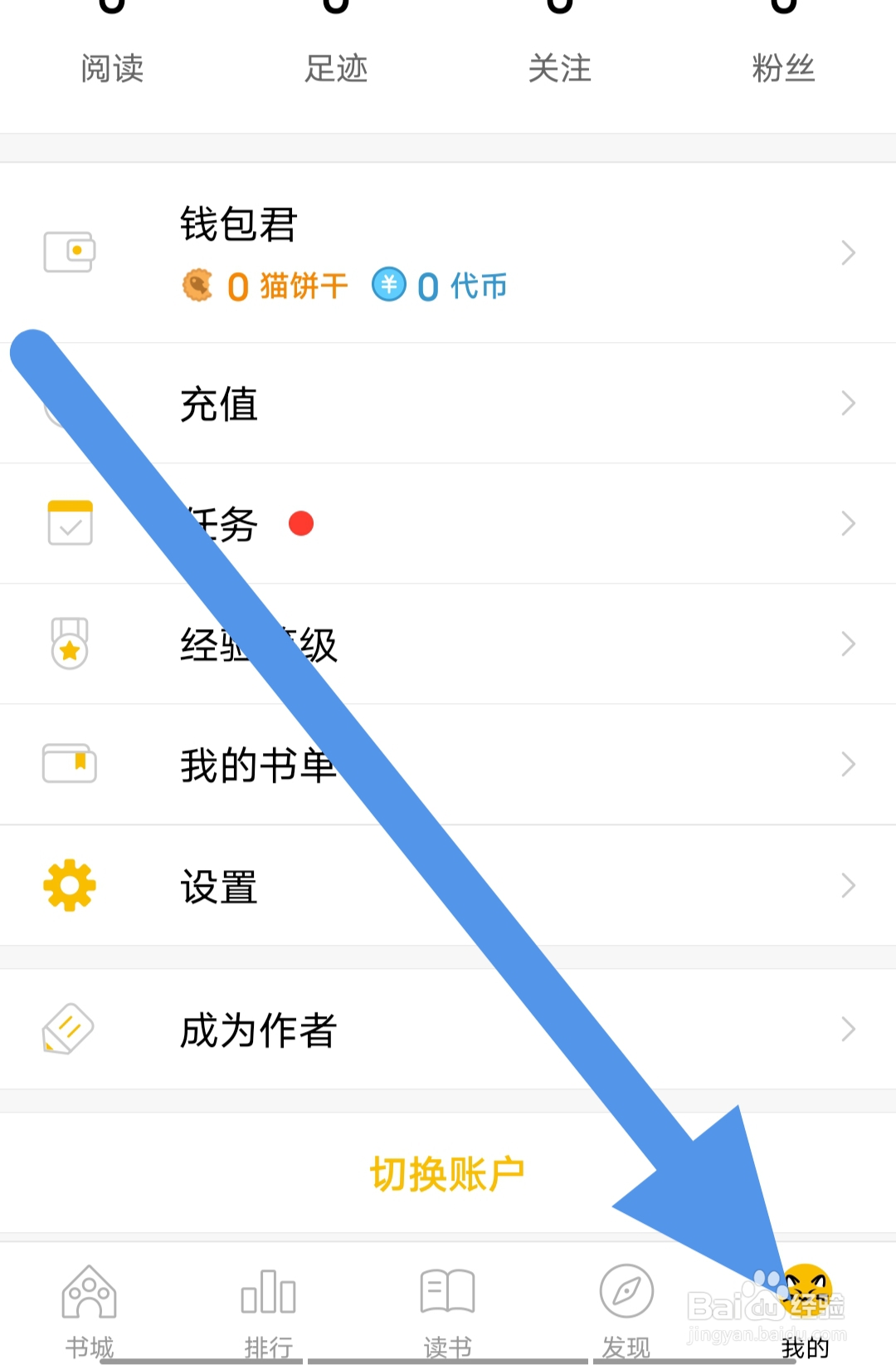 刺猬猫阅读如何开启夜间模式跟随系统