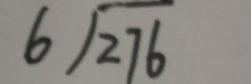276÷6的竖式怎么列