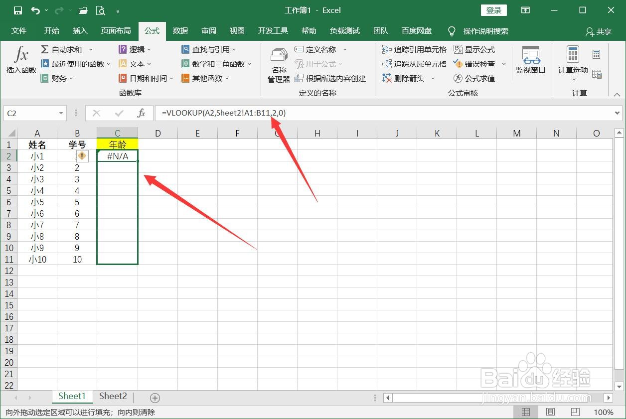 查找函数vlookup怎么用查找数据