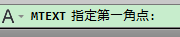 CAD如何输入始终居中的文字