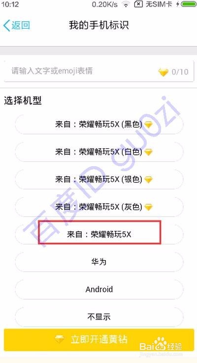 QQ空间说说小尾巴自定义方法教程