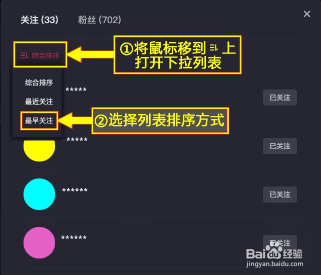 抖音网页版如何查看关注的好友视频