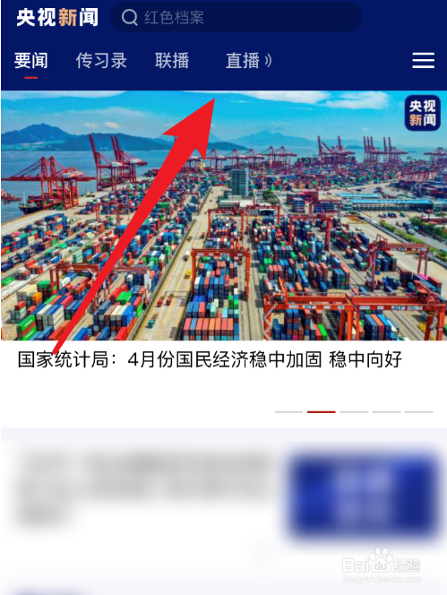 白岩松对话火星探测任务总设计师视频在哪看