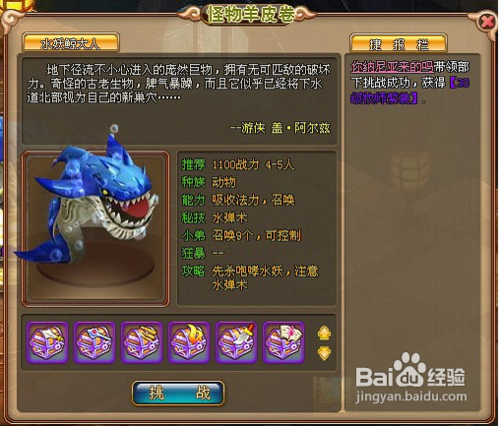 新梦幻之城下水道副本攻略