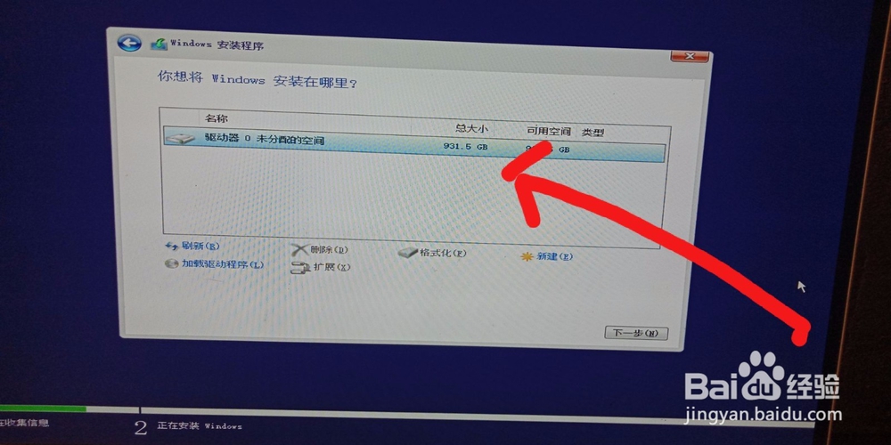 Windows10升级重装正版系无法安装在磁盘上
